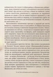Як не зіпсувати життя своїм дітям. Посібник з виховання без стресу та нарікань - Ліндсі Паверс - зображення 3