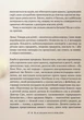 Як не зіпсувати життя своїм дітям. Посібник з виховання без стресу та нарікань - Ліндсі Паверс - зображення 6