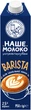 Упаковка молока ультрапастеризованого Наше молоко Barista 2.5% 950 г х 12 шт (4820016254886) - изображение 2