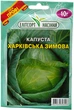 Насіння капусти білокачанної Харківська зимова 10 г пізня Елітсортнасіння - зображення 1