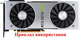 Вентилятор AVC для видеокарты NVidia DAPA0815B2UP004 (DAPA0815B2UP005 DAPA0815B2UP006) (№458.1) - изображение 6