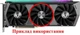 Вентилятор Ecotherm для відеокарти Zotac FY09015M12LPA (GA92S2U CF9015H12S) (№341.5) - зображення 8