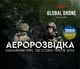 Сертифікат на курс "Аеророзвідка цивільними квадрокоптерами" від Global Drone Academy - зображення 1