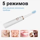 Электрическая щетка зубная Shuke SK-601 3 сменных щетки ( ) FG22 - изображение 4