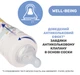 Бутылочка для кормления стеклянная Chicco Well-Being Colors с силиконовой соской 0м+ 150 мл (28711.31) - изображение 5