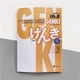 Учебник GENKI 2: Textbook - изображение 1