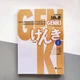 Учебник GENKI 1: Textbook - изображение 1