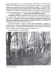 Сашко Білий: Життя мов спалах - Намозов Олександр - 9786177916009 - изображение 3