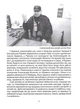 Сашко Білий: Життя мов спалах - Намозов Олександр - 9786177916009 - изображение 4