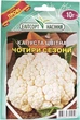 Семена цветной капусты Четыре сезона 10 г среднеспелая - изображение 1