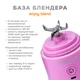 Портативный фитнес блендер ENJOY BLEND лиловый - изображение 3