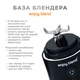 Портативный мини блендер ENJOY BLEND чёрный - изображение 3