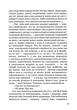 Музей покинутих секретів - изображение 7