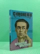 Цар Плаксій та Лоскотон. Казки, байки, новели. Василь Симоненко, Фоліо - изображение 2