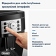 Кофемашина DELONGHI Magnifica S ECAM22.112.B - изображение 6