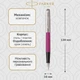 Пір'яна ручка Parker Jotter 17 Plastic Pink CT FP M 15 516 - изображение 2