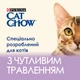 Упаковка влажного корма для кошек с чувствительным пищеварением Purina Cat Chow кусочки в подливе с лососем и цуккини 85 г x 26 шт. - изображение 6