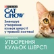 Упаковка влажного корма для кошек Purina Cat Chow Hairball для уменьшения образования шариков шерсти в пищеварительном тракте с курицей и зеленой фасолью 85 г x 26 шт. - изображение 5