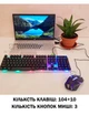 Клавиатура проводная и игровая мышка KeyBoard JX-KT288 Чёрная для игр компьютера ПК и ноутбука Комплект - изображение 2