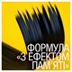 Туш для вій Maybelline New York Colossal Curl екстрачорна 10 мл (0000030145436) - зображення 8