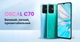 Смартфон Oscal C70 6/128GB Dual Sim Shadow Grey - изображение 8