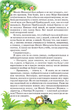 Удивительные приключения в лесной школе. Секрет Васы Кискиной. Энелолик, Уфа и Страхозаврик - изображение 2