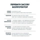 Биопротектор от перепелиных клещей, блох и вшей 30 мл - изображение 4