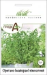 Семена Орегано Комнатный, 0,1 г (Wing Seed) - изображение 1