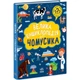 Велика енциклопедія для чомусика - изображение 1