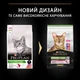 Cухой корм Purina Pro Plan (Пурина Про План) Cat Sterilised Senses Duck & Liver для котов стерилизованых (утка) 0.4 кг - изображение 2