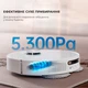 Робот-пылесос моющий Dreame L10s Ultra - изображение 5