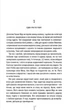 Хірург - Ґеррітсен Тесс - 978-617-12-1462-0 - изображение 2
