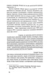 Сад Гетсиманський. Неканонічний канон - изображение 6