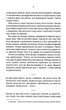 Відьмак. Сезон гроз - Сапковський А. - 978-617-12-3396-6 - изображение 4