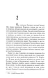 Троща - зображення 5
