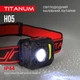 Налобний світлодіодний ліхтарик Titanum TLF-H05 250 Lm 6500 K (27328) - изображение 7