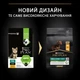 Сухий корм PRO PLAN Small & Mini Puppy Healthy Start для цуценят дрібних порід з куркою 3 кг - зображення 6