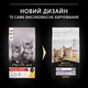 Сухий корм PRO PLAN Kitten Healthy Start для кошенят з куркою 1,5 кг - изображение 8