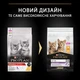 Сухий корм PRO PLAN Kitten до 1 Healthy Start для кошенят з куркою 10 кг - изображение 8