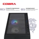 Персональный компьютер COBRA Advanced (I11F.8.H1S2.165S.A4318) - изображение 7