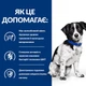 Корм Hill's Prescription Diet Canine I/D Stress Mini сухой для собак с заболеваниями ЖКТ вызванными стрессом 1.0 кг - изображение 2