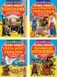 Набір Світ навколо нас (9789664816295) - изображение 1