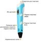 3D ручка с New LED дисплеем PEN-2 MyRiwell Голубой (13DRC403084-1) TIN66 - изображение 4