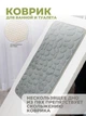 Супервбираючий килимок для ванної та душу HLV Sea Stone 40х60см не ковзний, м'який Сірий - зображення 4