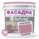 Фарба акрилово-латексная Skyline фасадна матова без запаху 2030-R20B Кашемір 1л - изображение 2