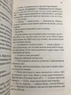 Трон из стекла. Сара Дж. Маас - изображение 3