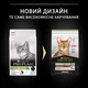 Сухий корм PRO PLAN Sterilised Adult 1+ Savoury Duo для дорослих котів після стерилізації з тріскою та фореллю 10 кг - изображение 7