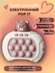 Інтерактивна іграшка антистрес електронний EM Pop it PRO Консоль Quick Push 4 режими з підсвічуванням Коричневий ведмедик GS-7216 - зображення 2