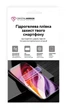 Гидрогелевая защитная пленка Poco X4 NFC на весь экран прозрачная - изображение 1