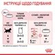 Вологий корм для кішок Royal Canin Kitten Instinctive 3+1 0.085 кг x 4 шт (0273577311712) (11642) - зображення 8